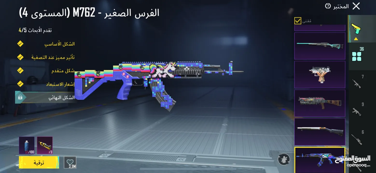 بيع حساب ببجي موبايل