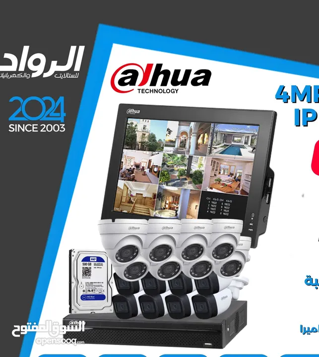نظام كاميرات مراقبة داهوا غير ملون 9 قطع dahua camera system 2mp ip not colored 9 pieces