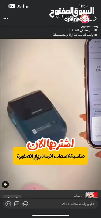 الطابعة الحرارية الضرورية لكل مصلحة تجارية
