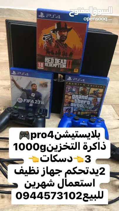 بلاستيشنpro4