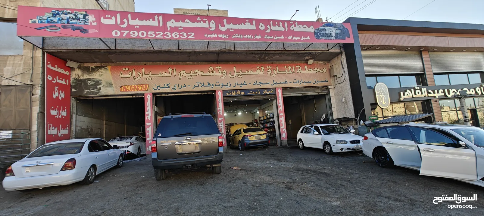 للبيع مغسلة ومشحمة سيارات بموقع مميز على طلوع المنارة