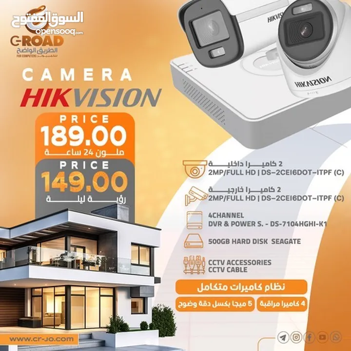 كاميرات مراقبة 5 ميجا عدد 4 ملون 24ساعة و رؤية ليلية ب149 دينارCAMERA HIKVISION