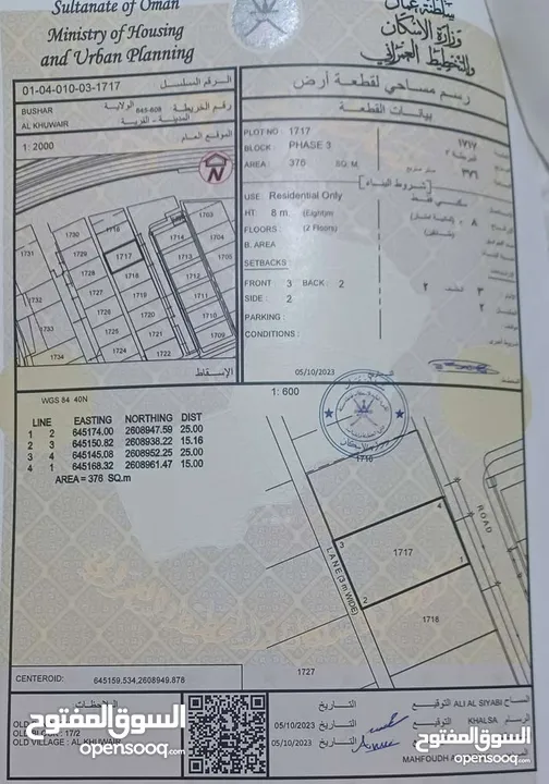 فله للببع في الخوير الجنوبية خلف المايا هايبر ماركت