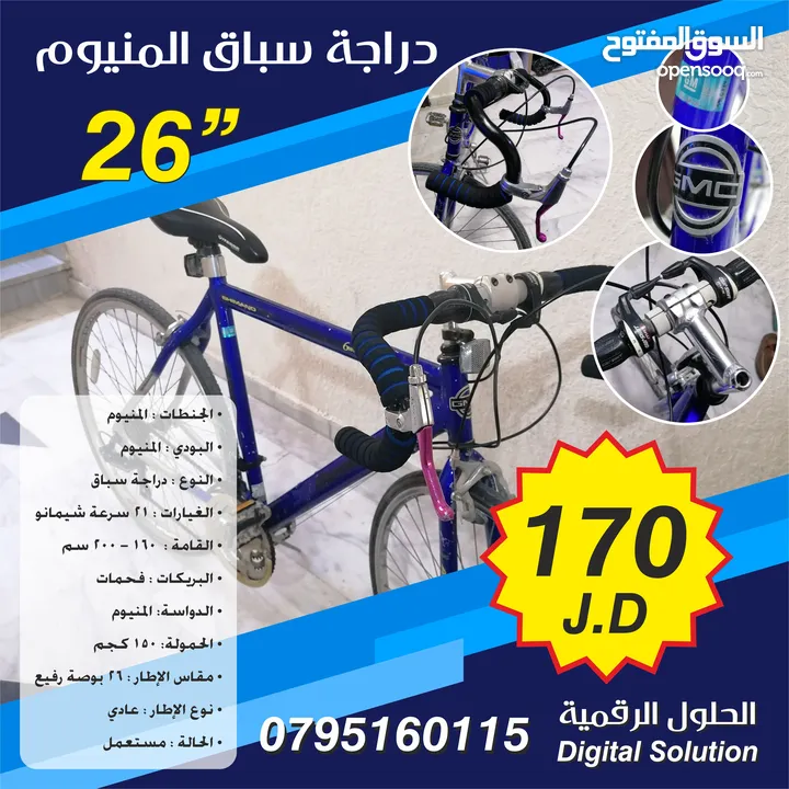 دراجات المنيوم مميزة (نادرة وفريده)