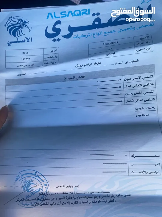 سياره فورد سي ماكس للبيع بداعي السفر