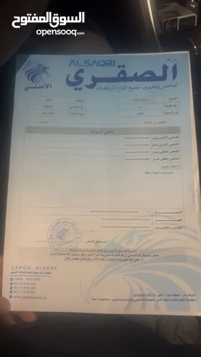 شانجان ايدو 2020  4 جيد