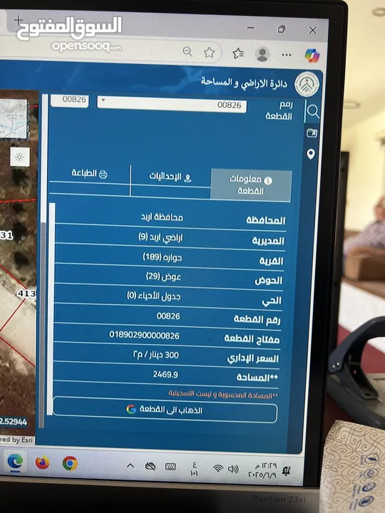 ارض تجاري للبيع