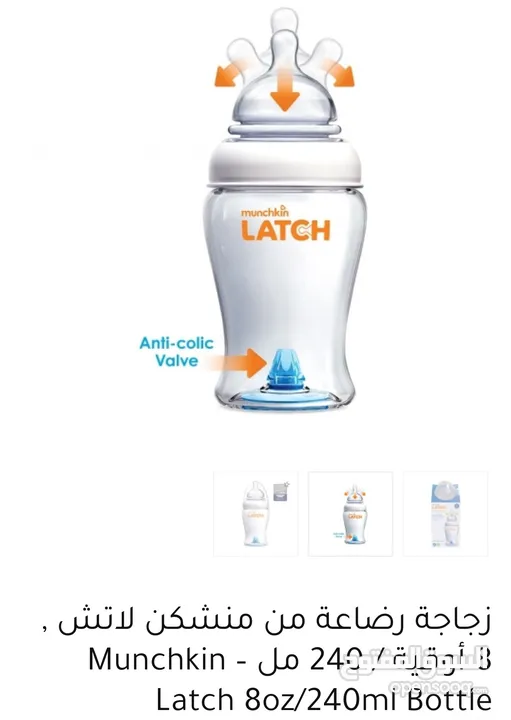 معقمة ورضاعات ولهايات