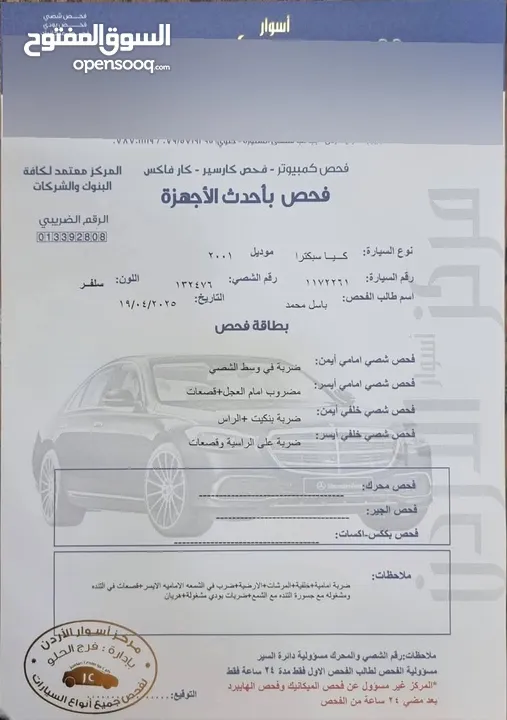 كيا سبيكترا 2001 بسعر 2400 جير عادي سياره نظيفه جدا  kia spectra 2001