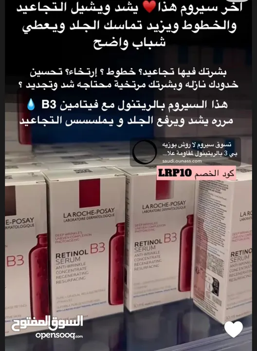 سيرومات لاروش بوزيه