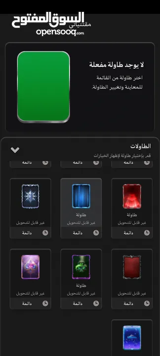 حساب جواكر للبيع