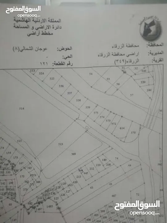 ارض تجاري مع طابقين مع مخزنين-الزرقاء-الجبل الابيض (كلو مفروز) قوشان مستقل-كاش فقط لا يتوفر تقسيط...