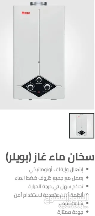 بويلر غاز اسود موديل 25