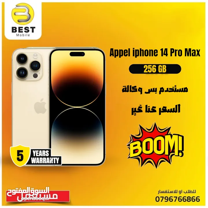 مستخدم وكالة ايفون 14 برو ماكس // iPhone 14 pro max 256G uesd