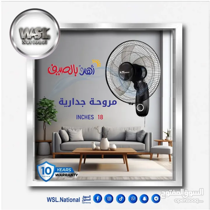 مراوح WSL NATIONAL