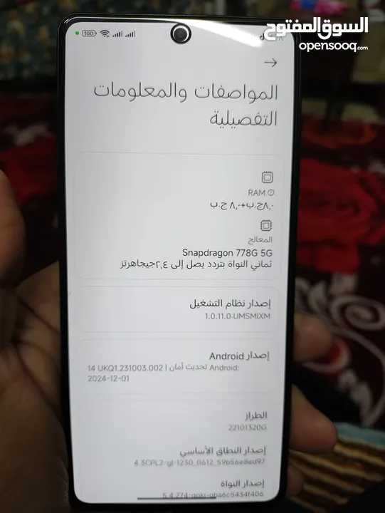 بوكو X5 pro ...5g للبيع او مراوس