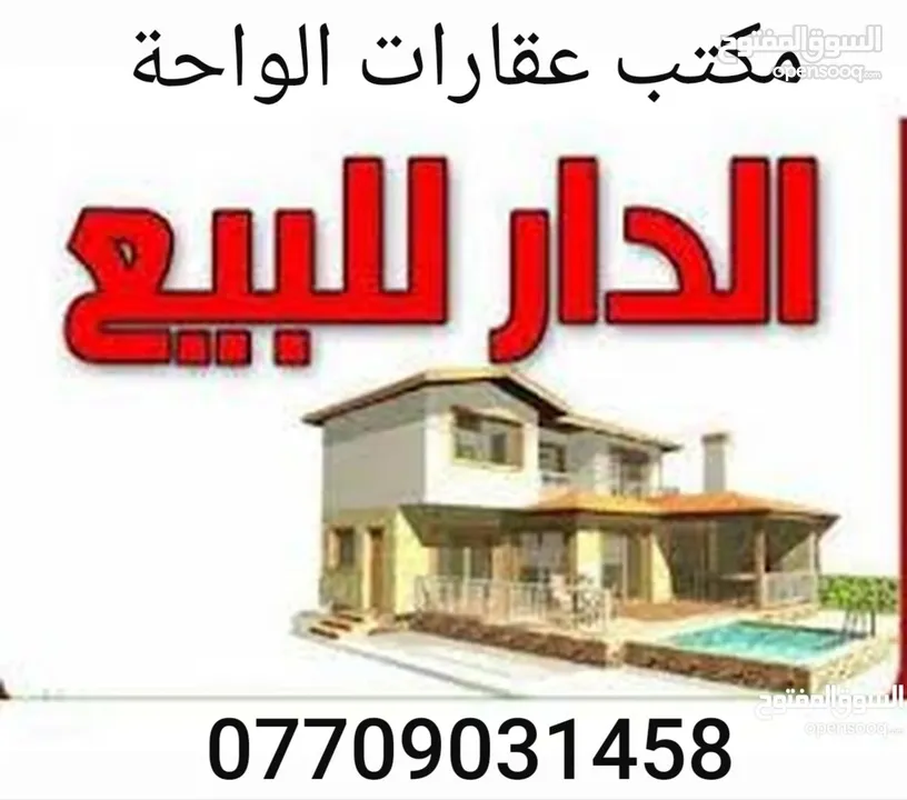 بيت طابقين بالتنومه