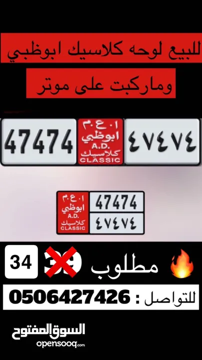 ارقام كلاسيك ودراجه