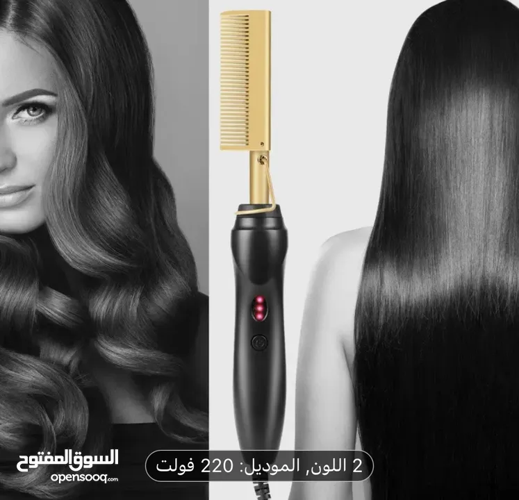 مشط كهربائي