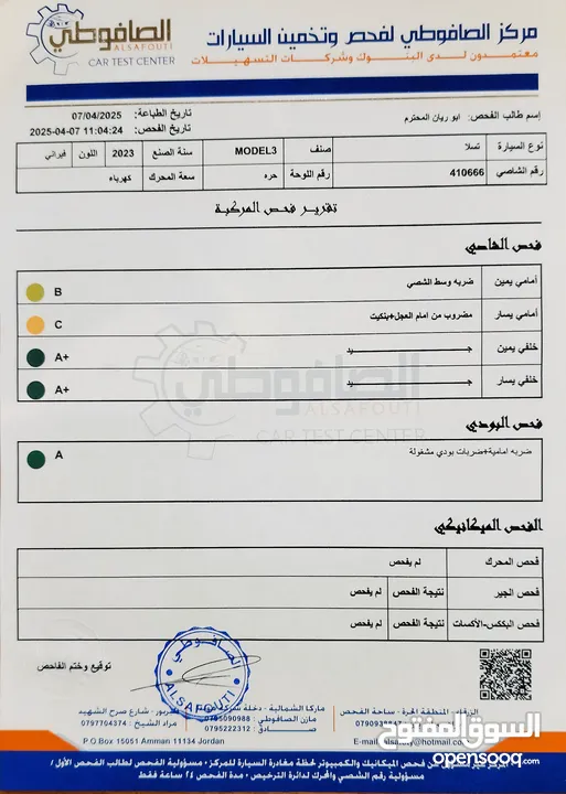 تيسلا 2023 فحص كامل اوتوسكور ممشى قليل16 الف ميل بحالة الوكالة لون فيراني مميز بسعر لقطة ومحرووق