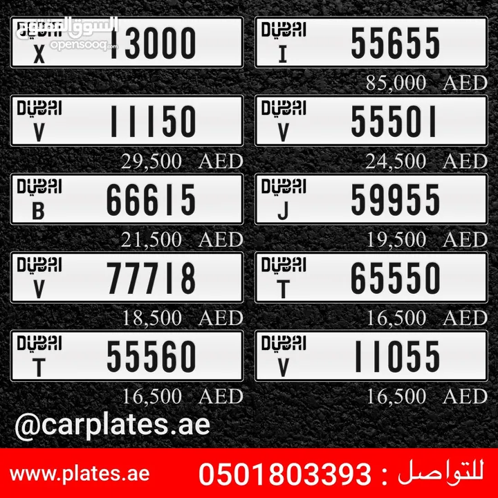 DUBAI CAR PLATES