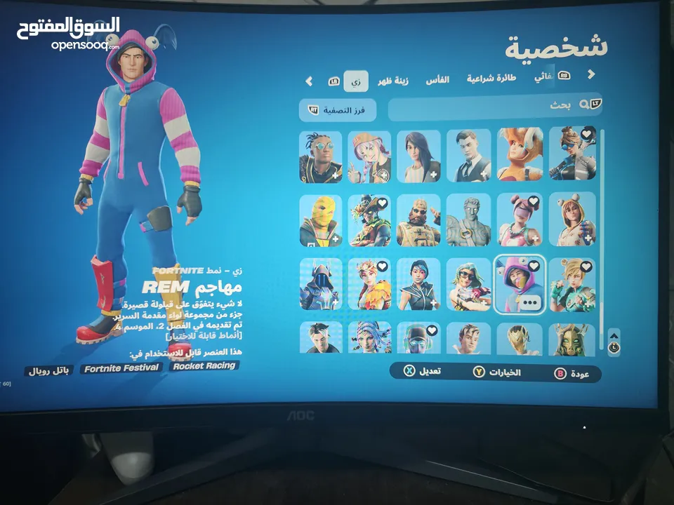 حساب فورت نايت