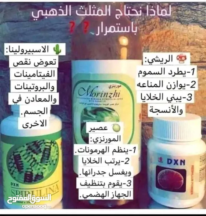 مكملات غذائية  ماركة