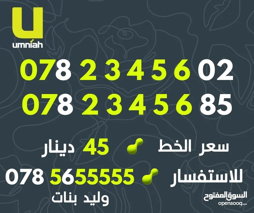 ارقام امنيه مميز جدا