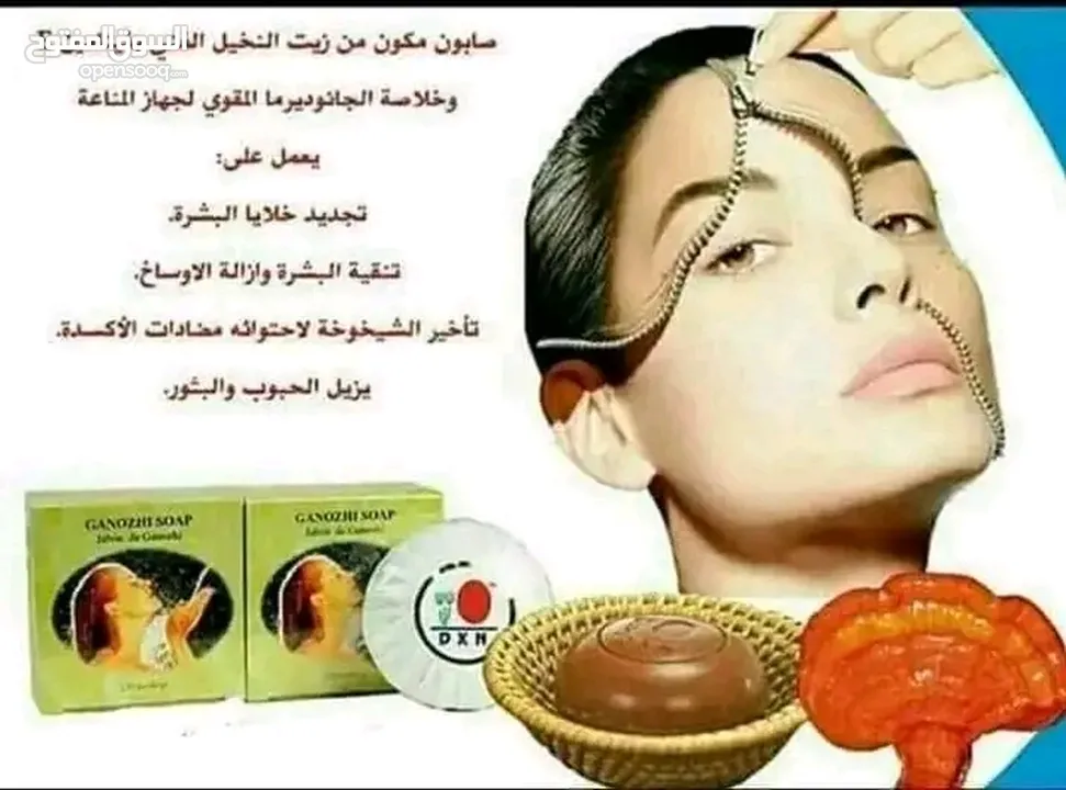 صابونة جانوزي