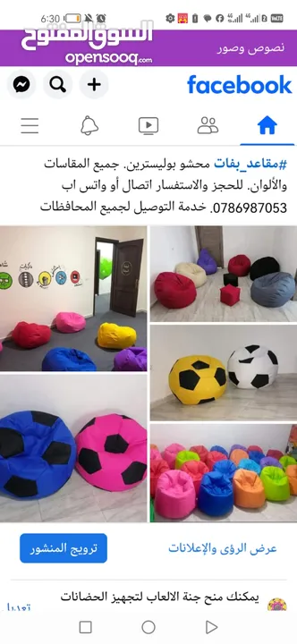 العاب اطفال حضانات ورياض الأطفال ومراكز الألعاب