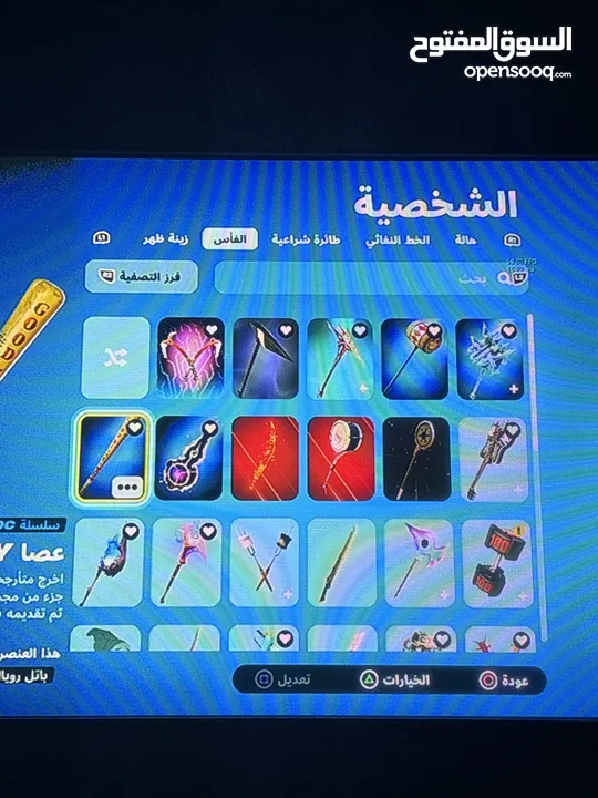 حساب فورت نايت سوني :