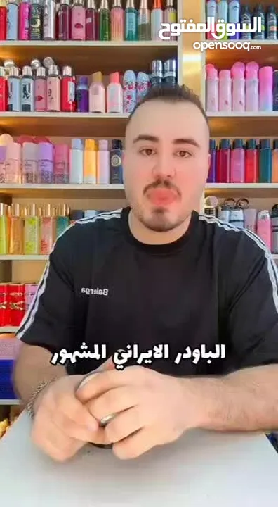 البارود الإيراني