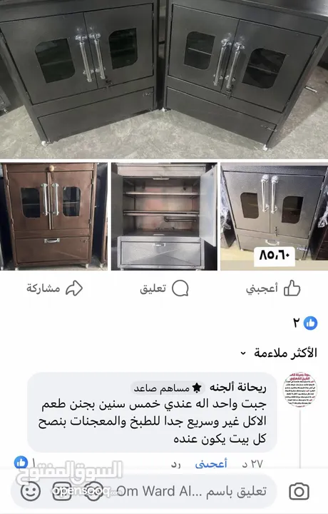 اثقل انواع الافران العربيه وافخمها