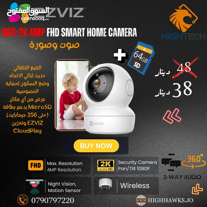 كاميرا مراقبة منزلية - EZVIZ H6C-2K-4MP FHD SMART HOME CAMERA
