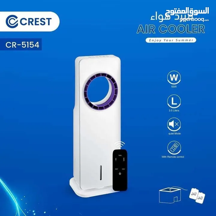 مبرد هواء متنقل من crest خران ماء سعة 3.5 لتر مع عبوتين ثلج 3 سرعات ريموت تحكم عن بعد مؤقت حتى 12س