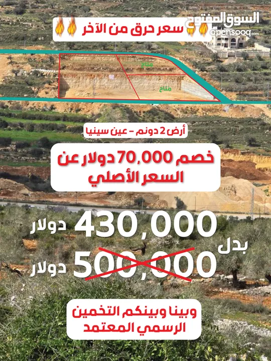 أرض 2 دونم