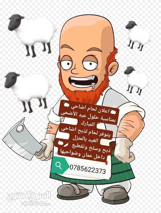 لحام متنقل