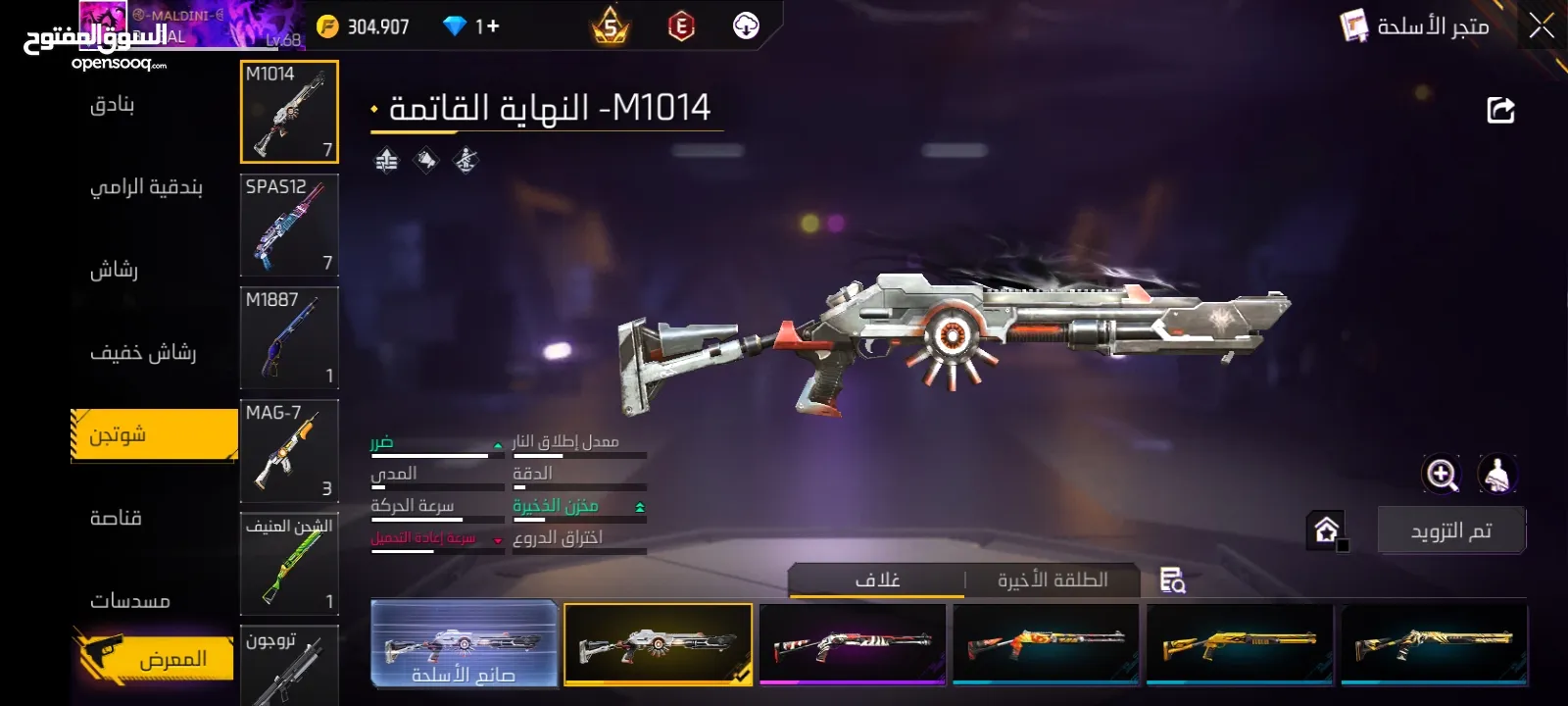 كونط فري فاير لفل 69 قديم من الفيار باص 16 برايم 6   3 ايفو ump/ mp40 /scar فيه حواضن قديمة