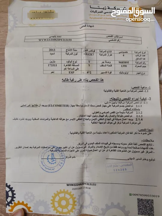 بولو 2013 للبيع