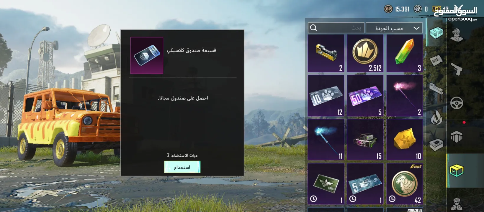 حساب ببجي موبايل  للبيع