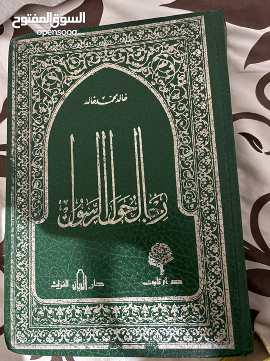 كتاب الحيوان للجاحظ 7 اجزاء بمجلدين  كتاب رجال حول رسول لخالد محمد خالد  التواصل واتس او اتصال