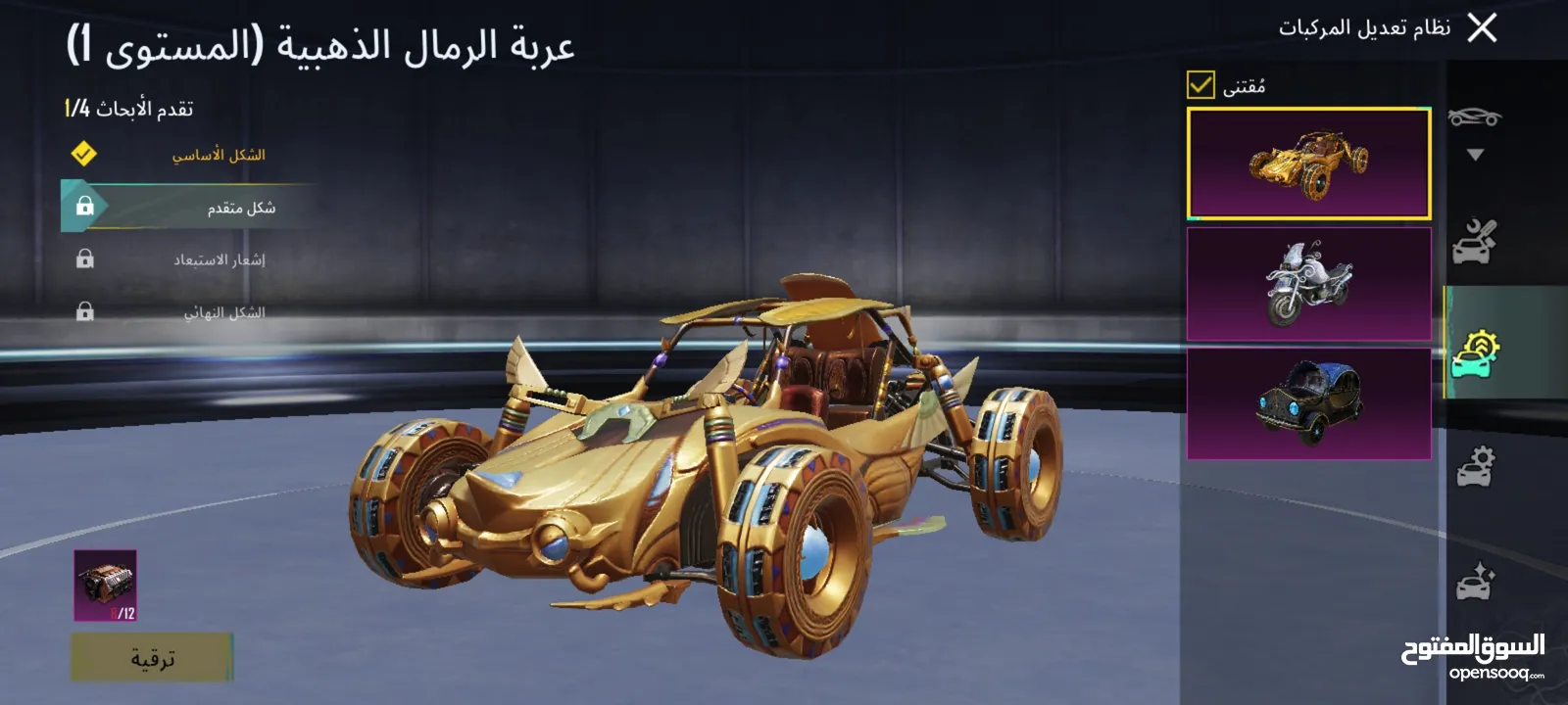 احساب ببجي للبيع 450