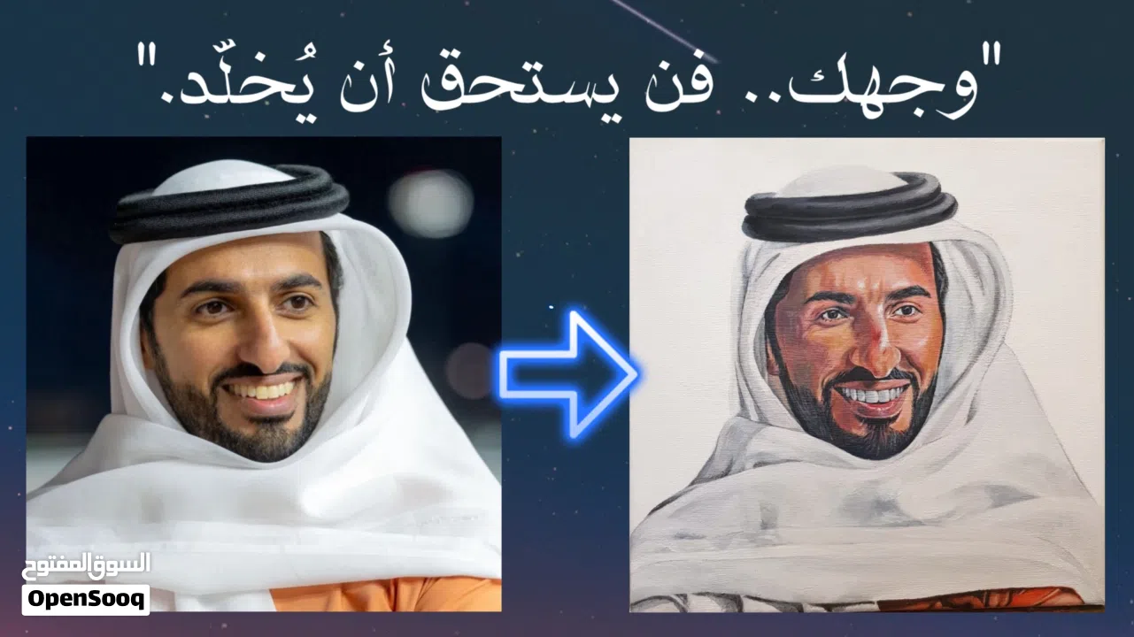 أنا فنان محترف متخصص في البورتريه  I am a professional artist specializing in portrait drawing