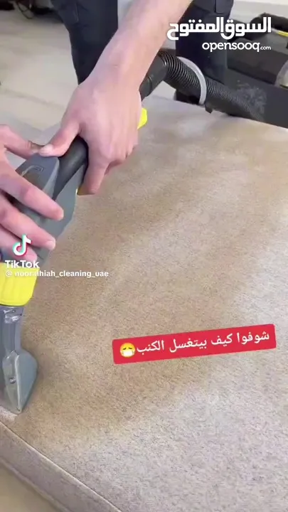 افضل شركة تنظيف للكنب والسجاد والستائر والمجالس العربي اتصل بنا نصلك في اقرب وقت لدينا افضل فريق عمل