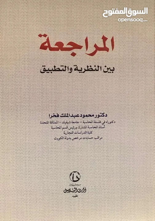 تدريس مواد تجارية محاسبة مراجعة تكاليف عربي انجليزي