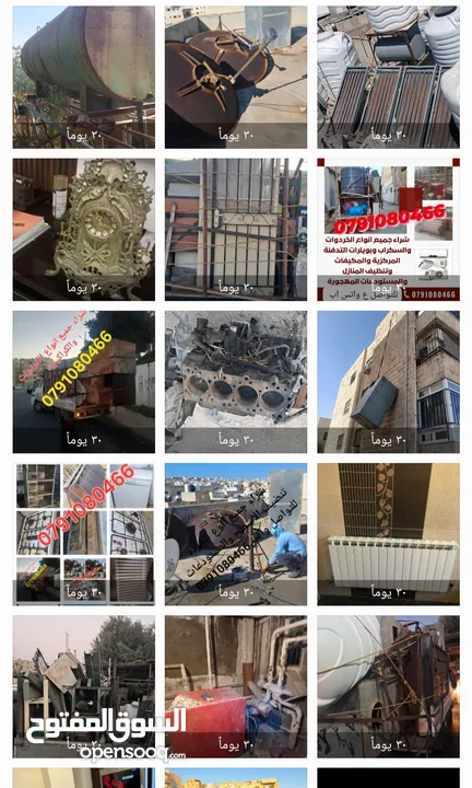 شراء جميع انواع باب شباك ابواب شبابيك حمايات باب حديد باب المنيوم باب امان