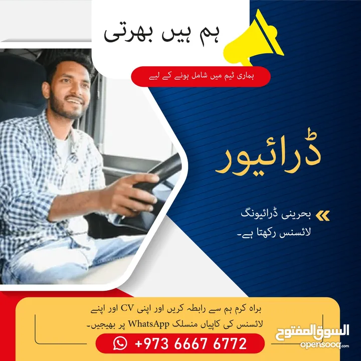 3D board, carpenters and forman wanted