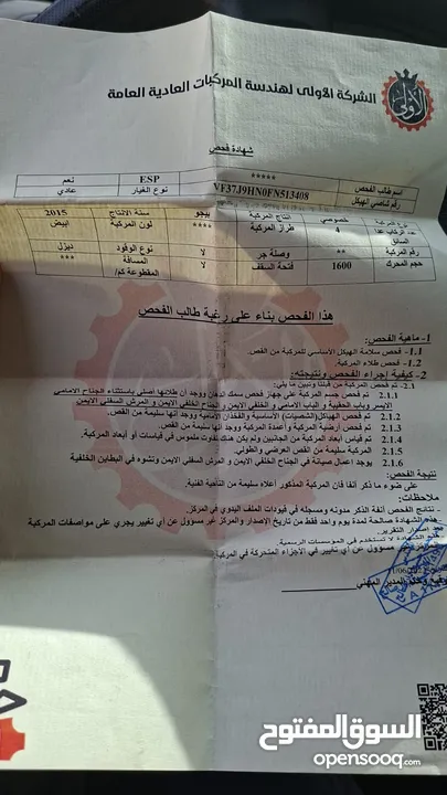 للبيع سيارة بيجو بارتنر 2015