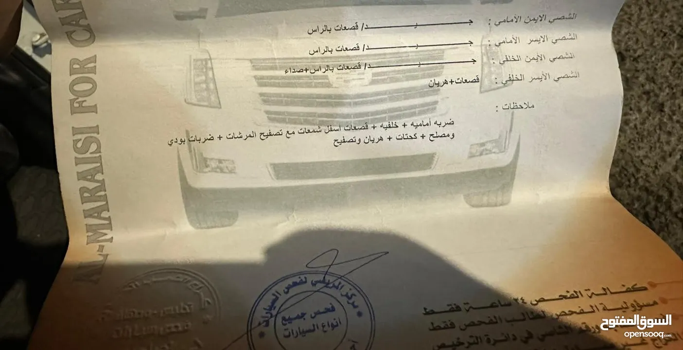 افانتي موديل 97 فحص 3 جيد وكاله