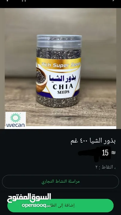 منتجات شركة وي كان